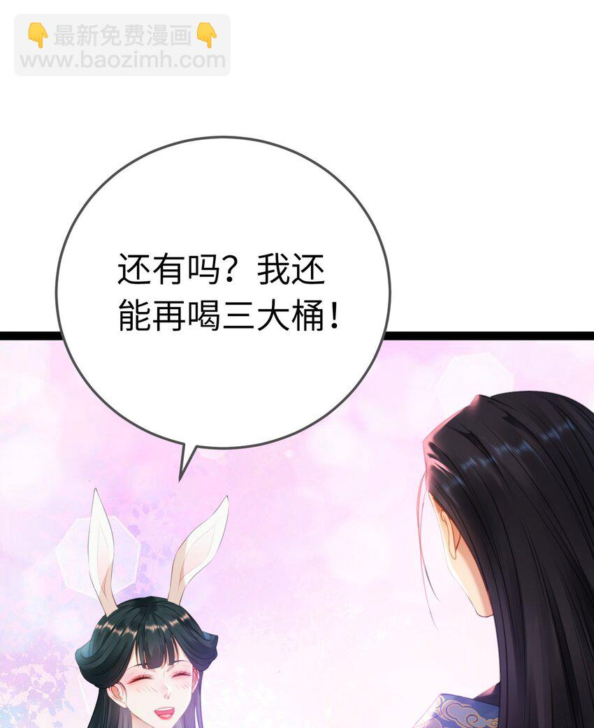 116 随你心意-第118话