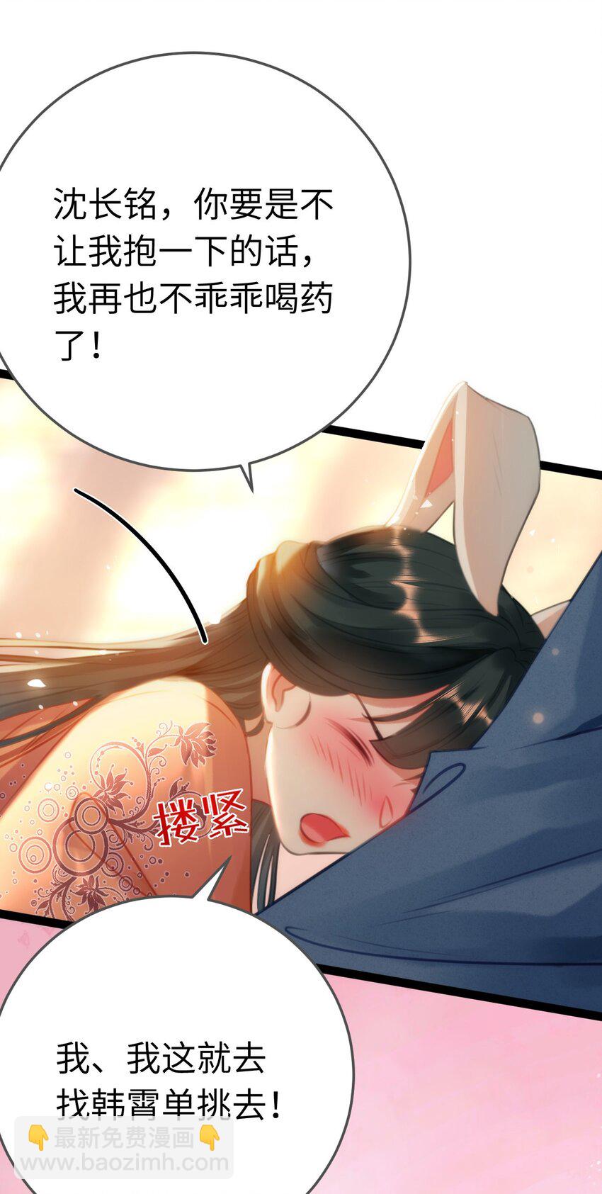 116 随你心意-第118话