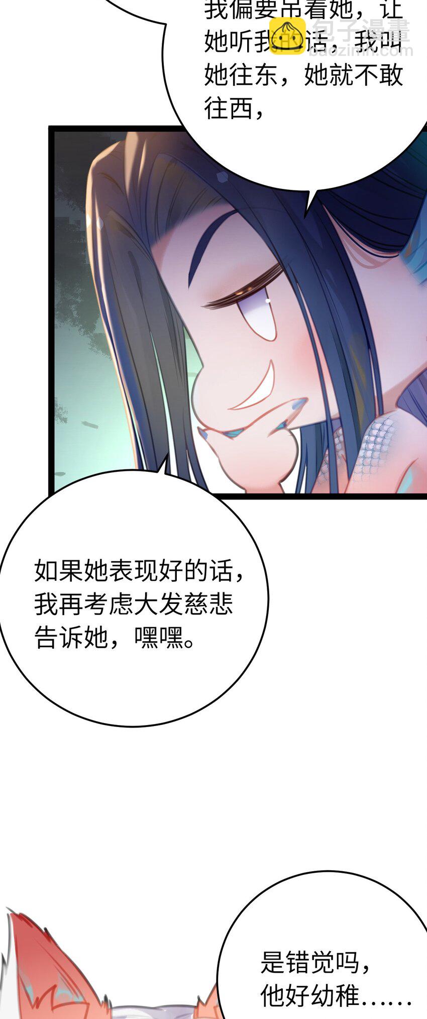 116 随你心意-第118话