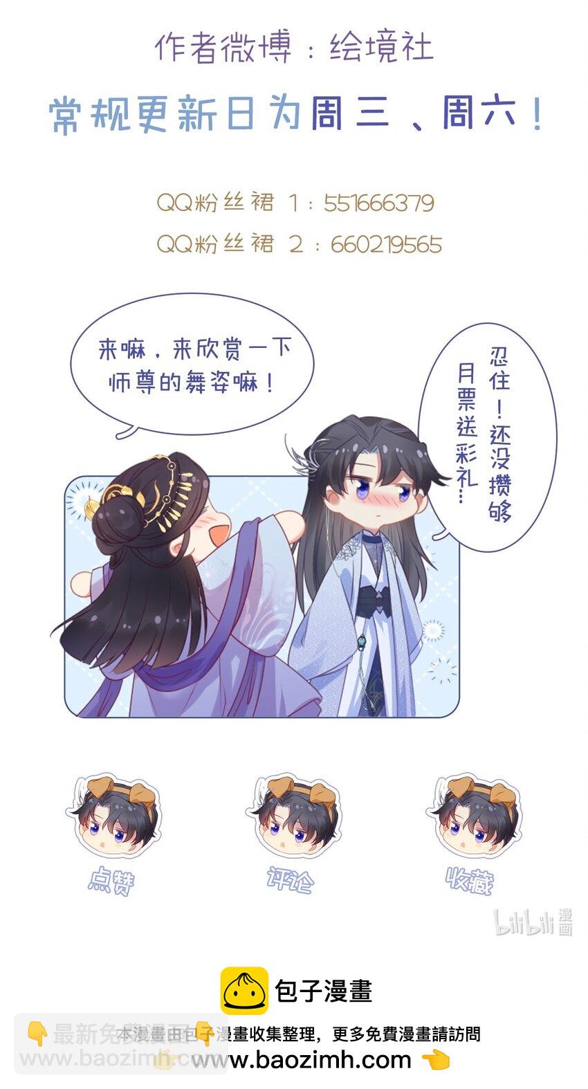 116 随你心意-第118话