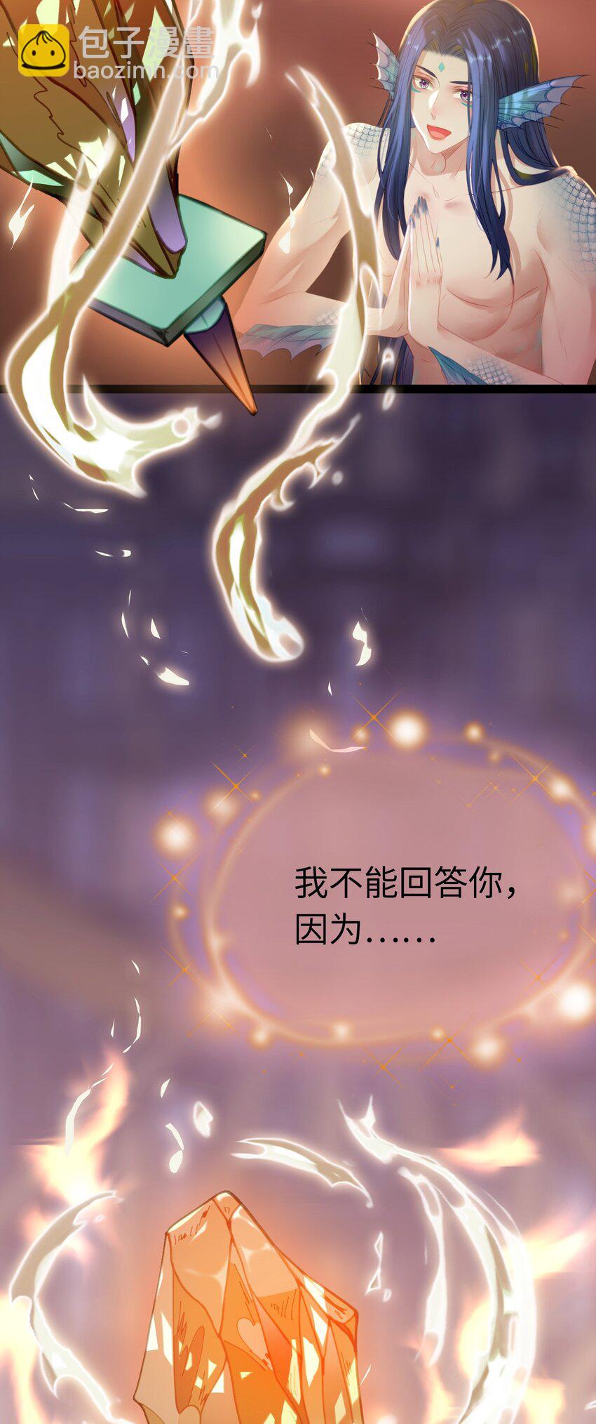 116 随你心意-第118话