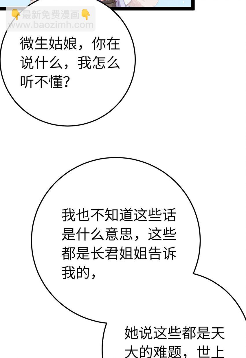 118 注定的命运(1/2)-第120话