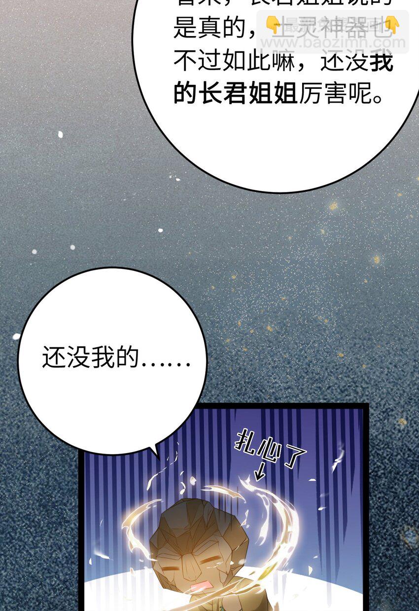 118 注定的命运(1/2)-第120话