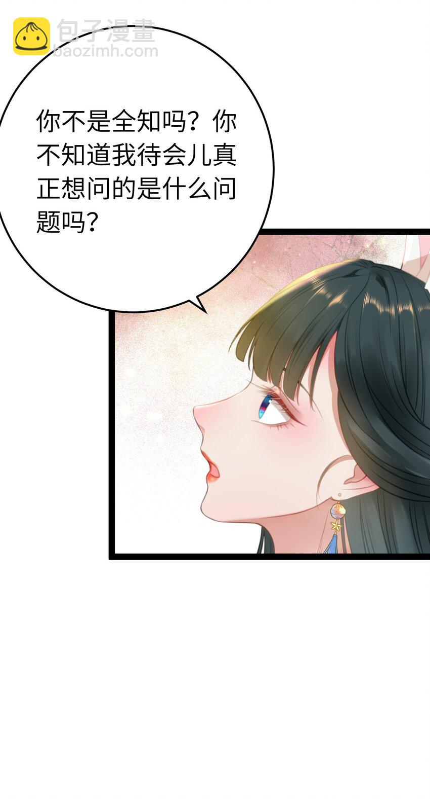 118 注定的命运(1/2)-第120话