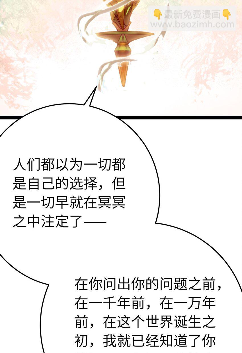 118 注定的命运(1/2)-第120话