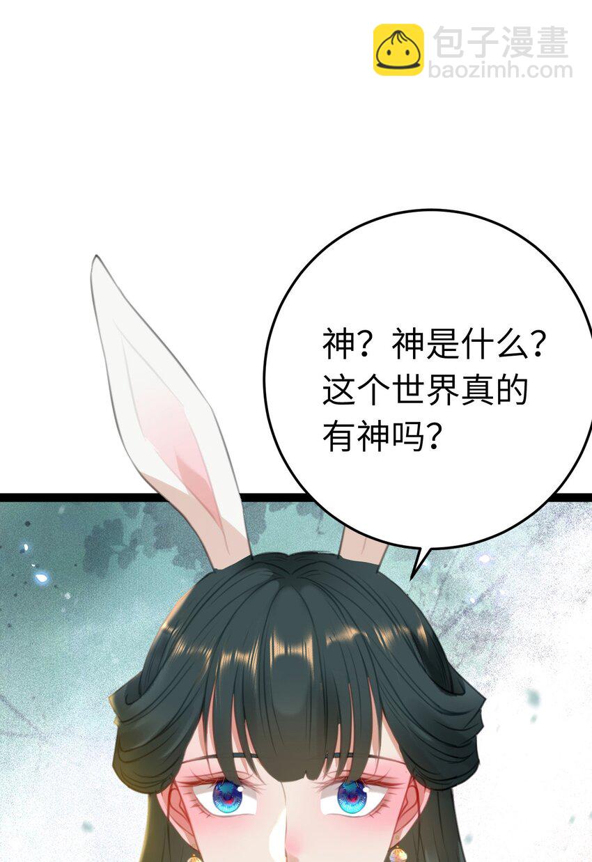 118 注定的命运(1/2)-第120话