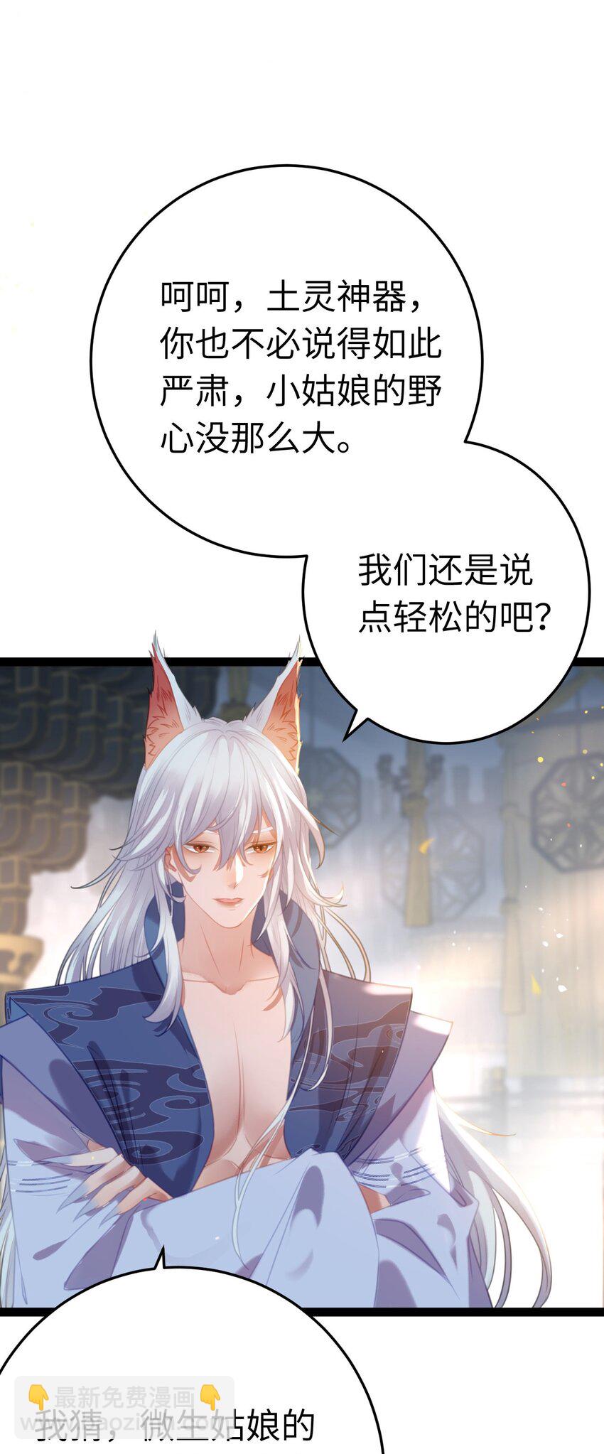 118 注定的命运(1/2)-第120话