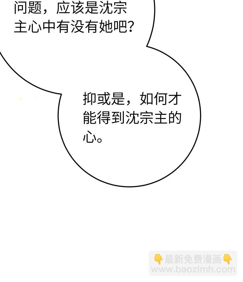 118 注定的命运(1/2)-第120话