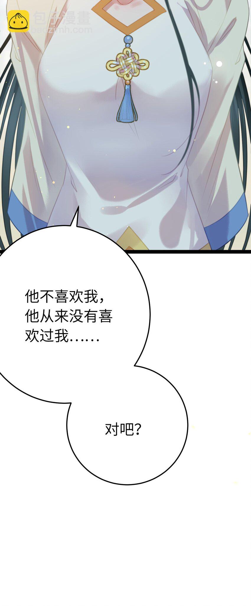 118 注定的命运(1/2)-第120话