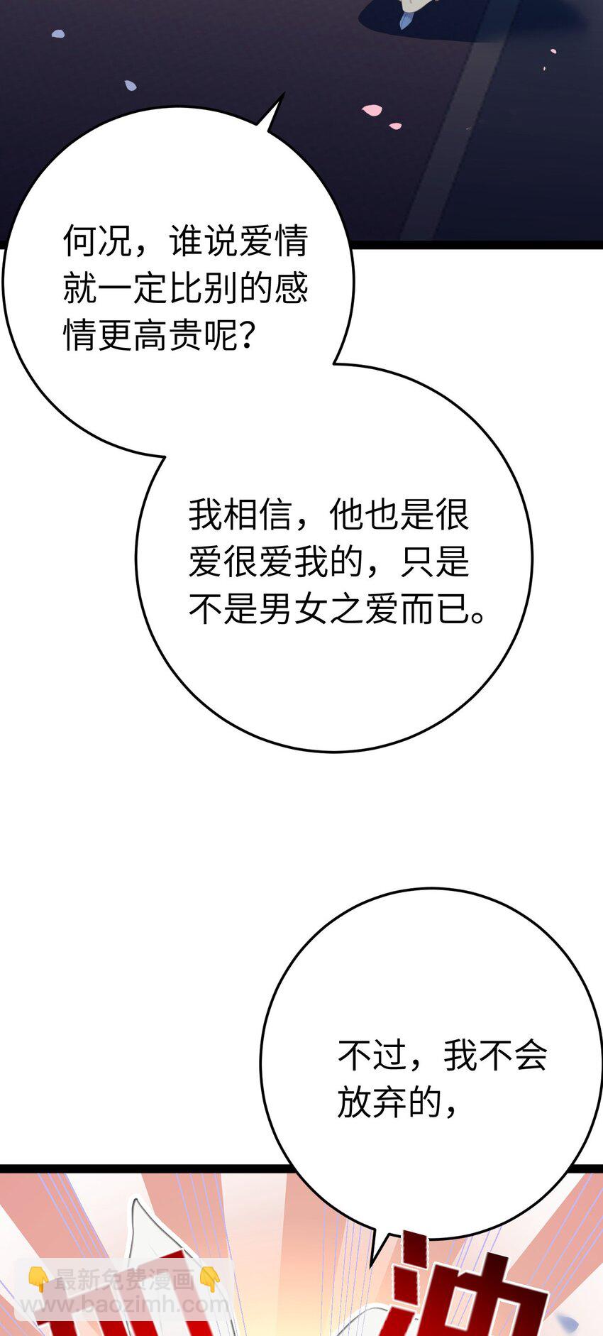 118 注定的命运(1/2)-第120话