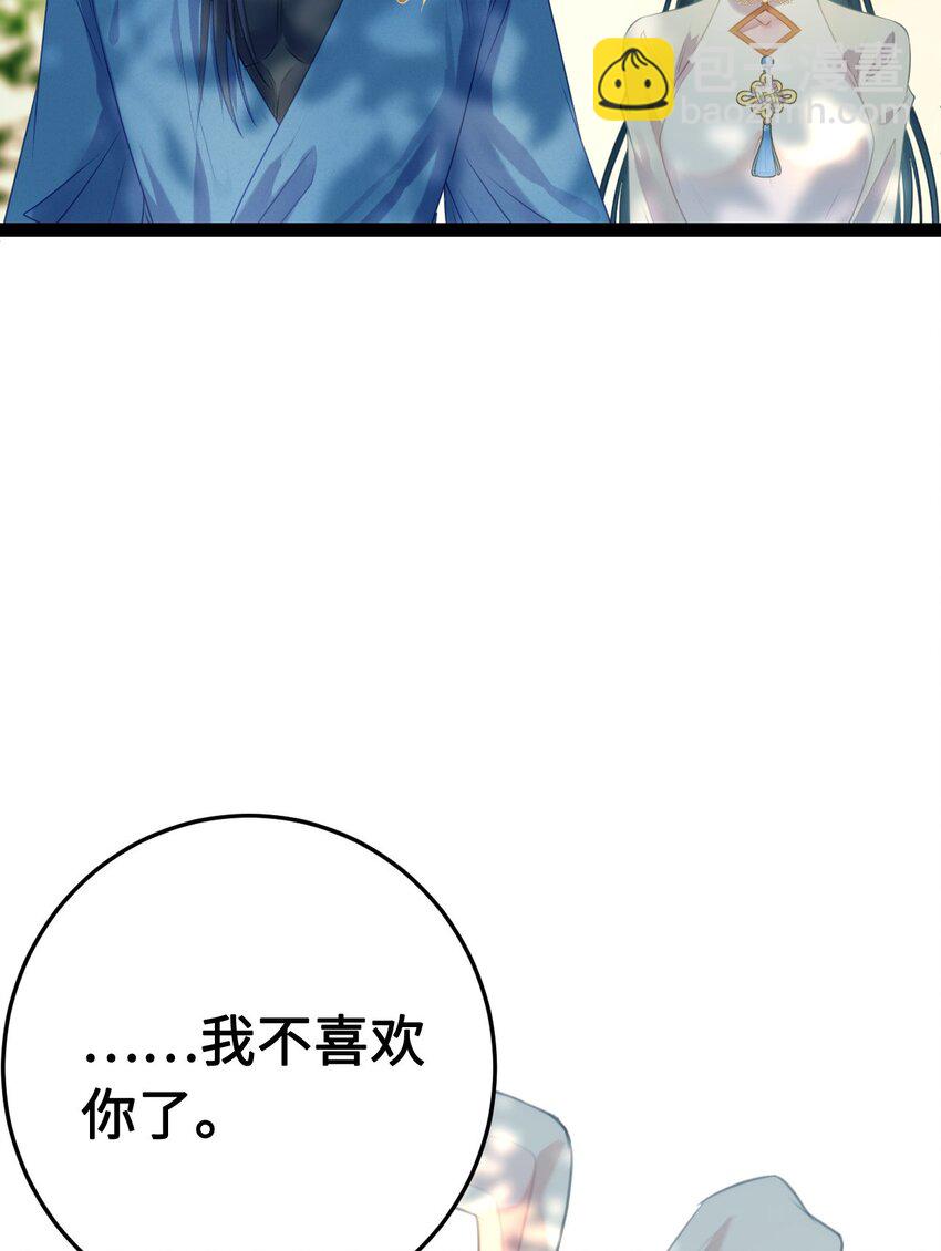 118 注定的命运(1/2)-第120话