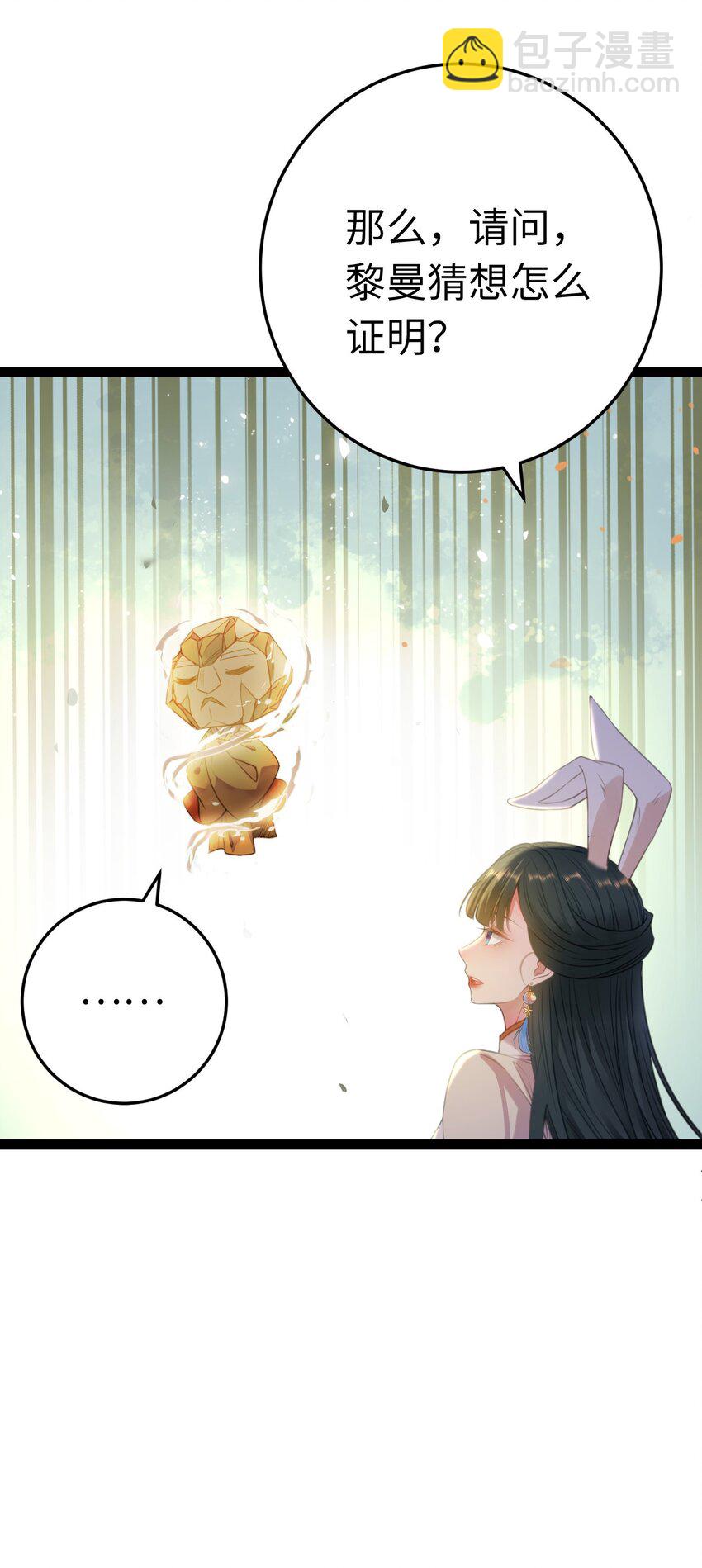 118 注定的命运(1/2)-第120话