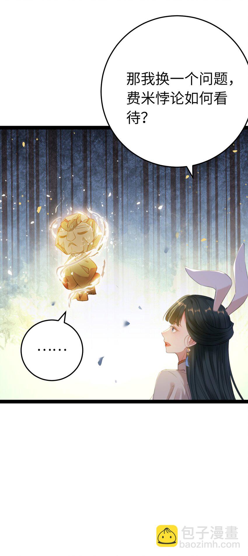 118 注定的命运(1/2)-第120话