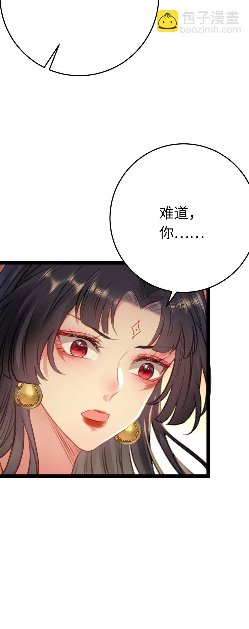 120 离开妖族领地(1/2)-第122话