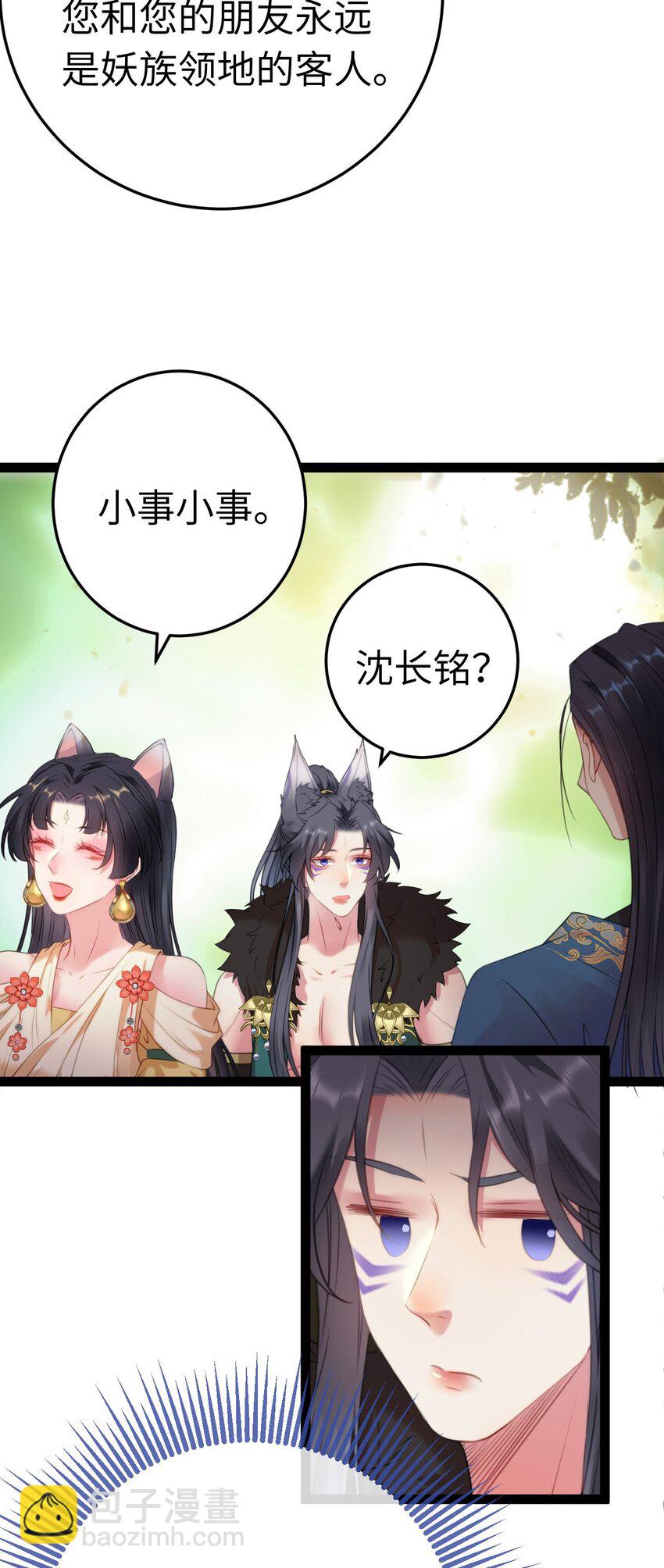 120 离开妖族领地(1/2)-第122话