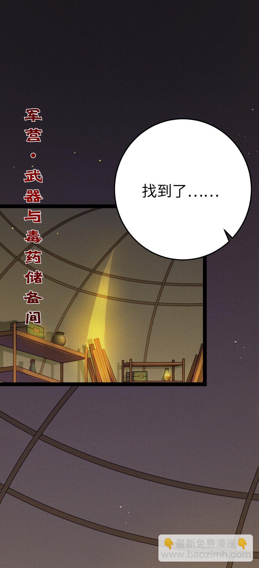 120 离开妖族领地(1/2)-第122话