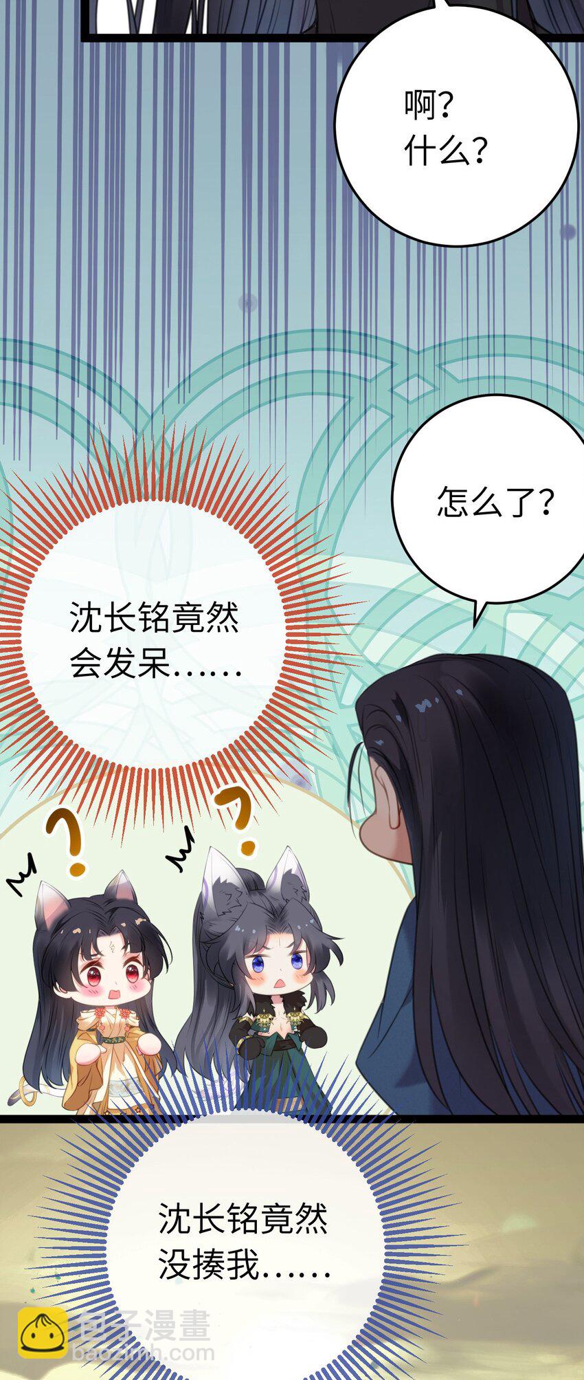 120 离开妖族领地(1/2)-第122话