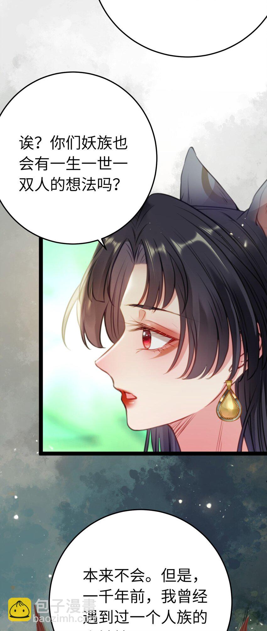 120 离开妖族领地(1/2)-第122话