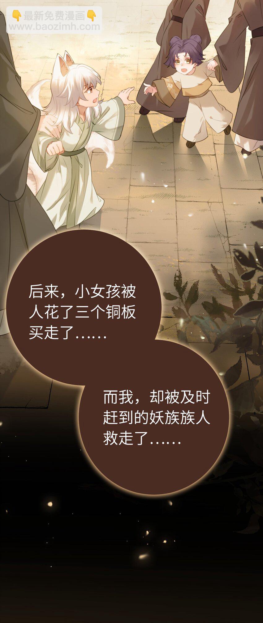 120 离开妖族领地(1/2)-第122话