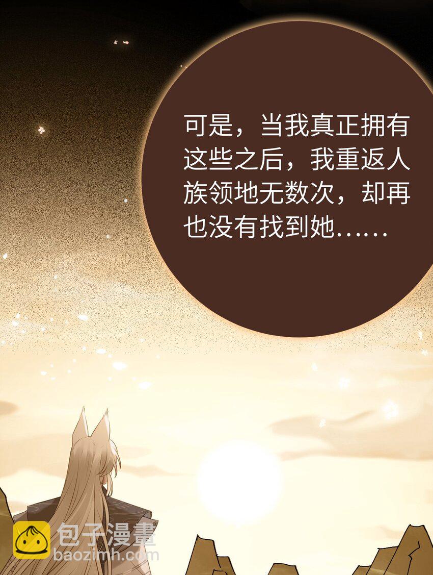 120 离开妖族领地(1/2)-第122话