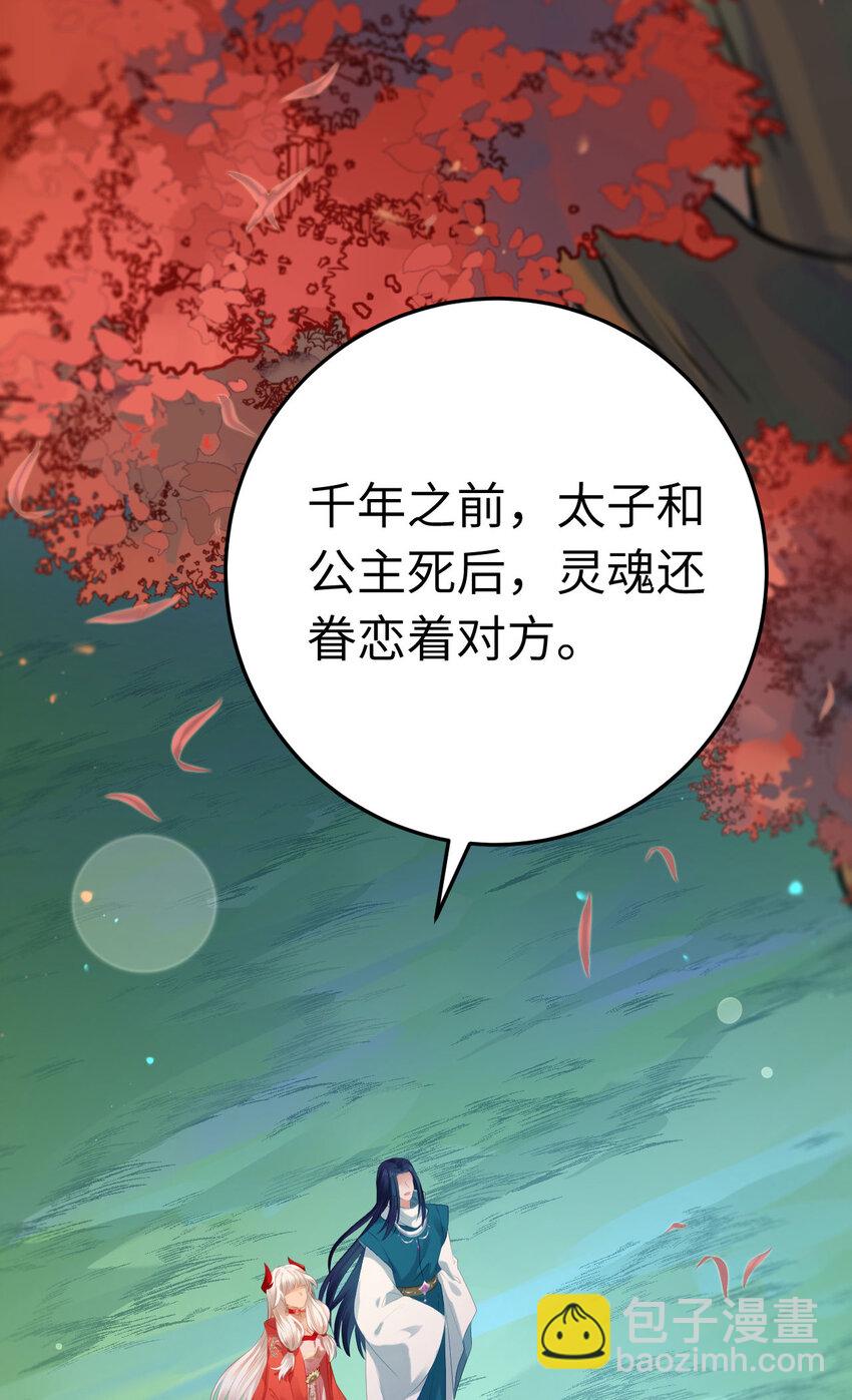 122 重回木灵幻境遗址(1/2)-第124话