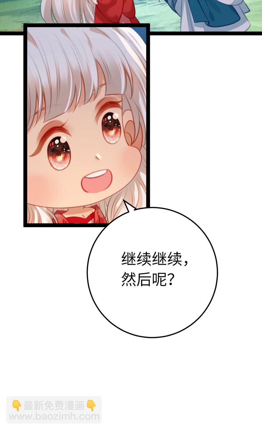 122 重回木灵幻境遗址(1/2)-第124话