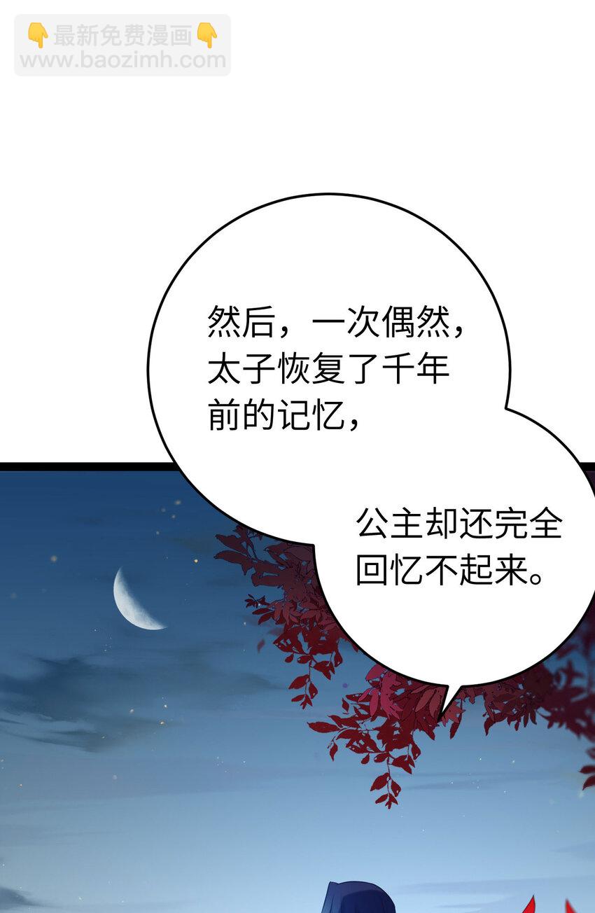 122 重回木灵幻境遗址(1/2)-第124话