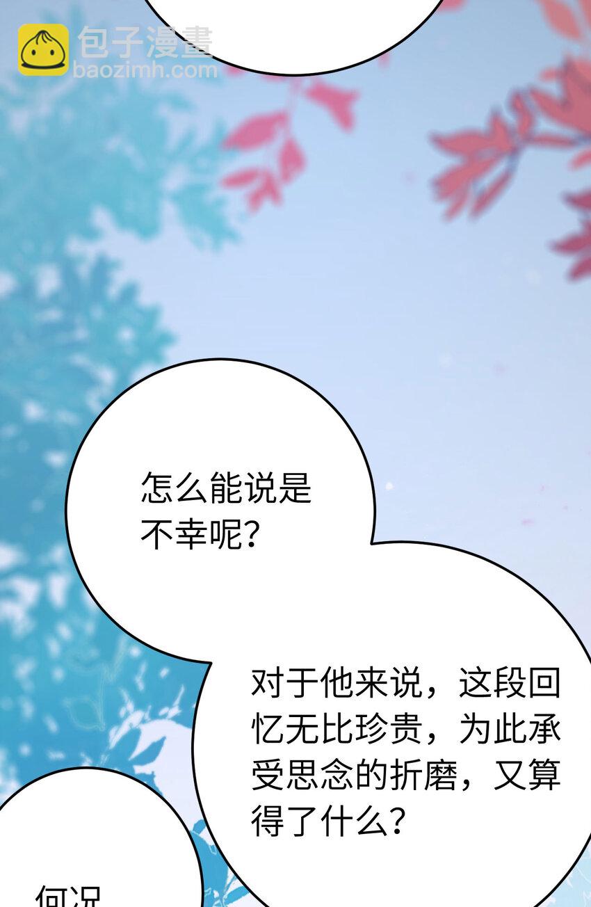 122 重回木灵幻境遗址(1/2)-第124话
