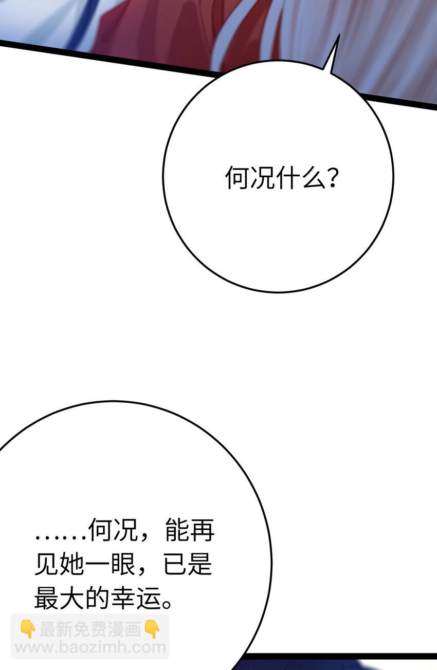 122 重回木灵幻境遗址(1/2)-第124话