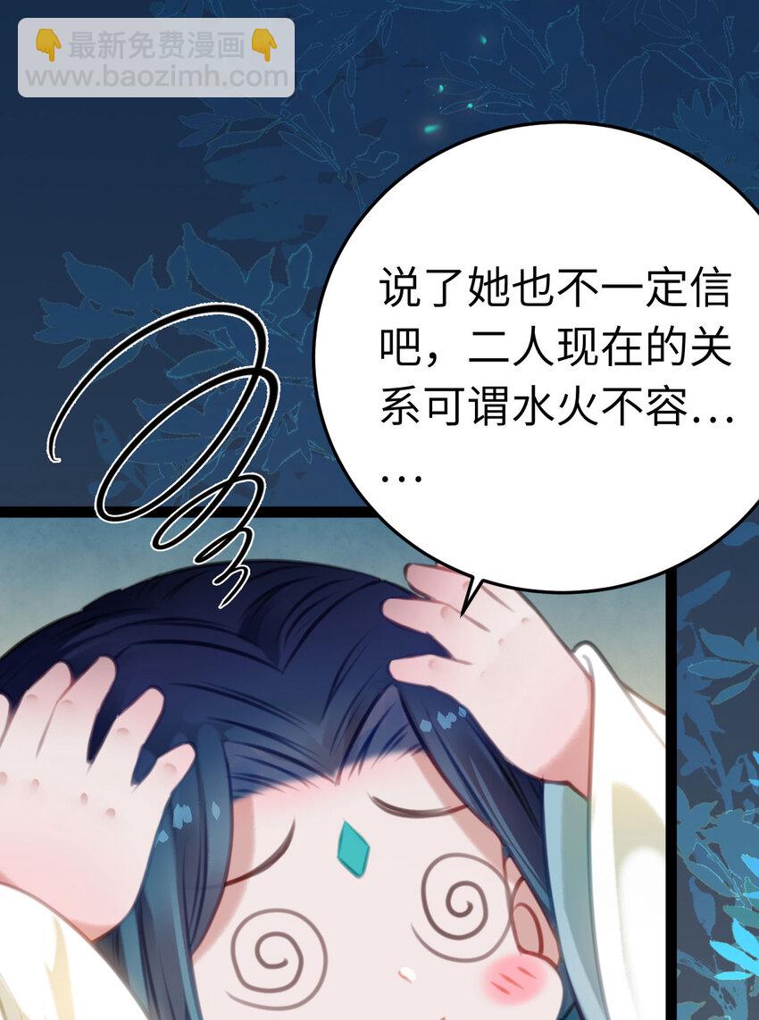 122 重回木灵幻境遗址(1/2)-第124话