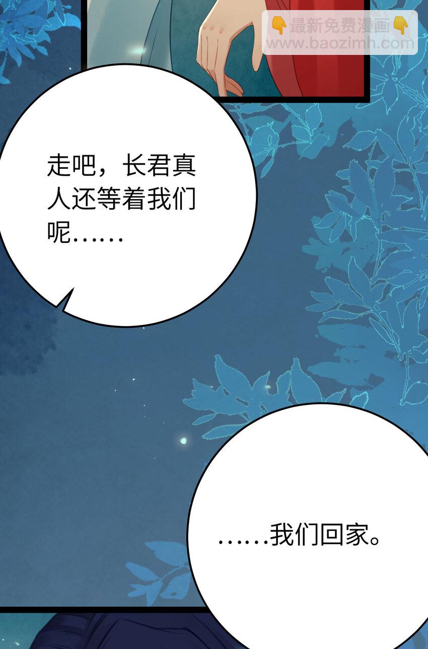 122 重回木灵幻境遗址(1/2)-第124话