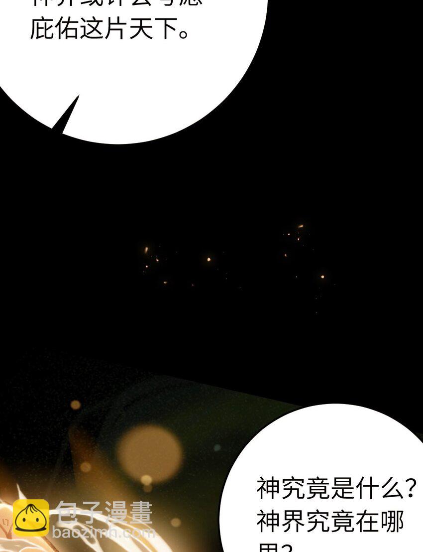 124 崩溃的柔柔(1/2)-第126话