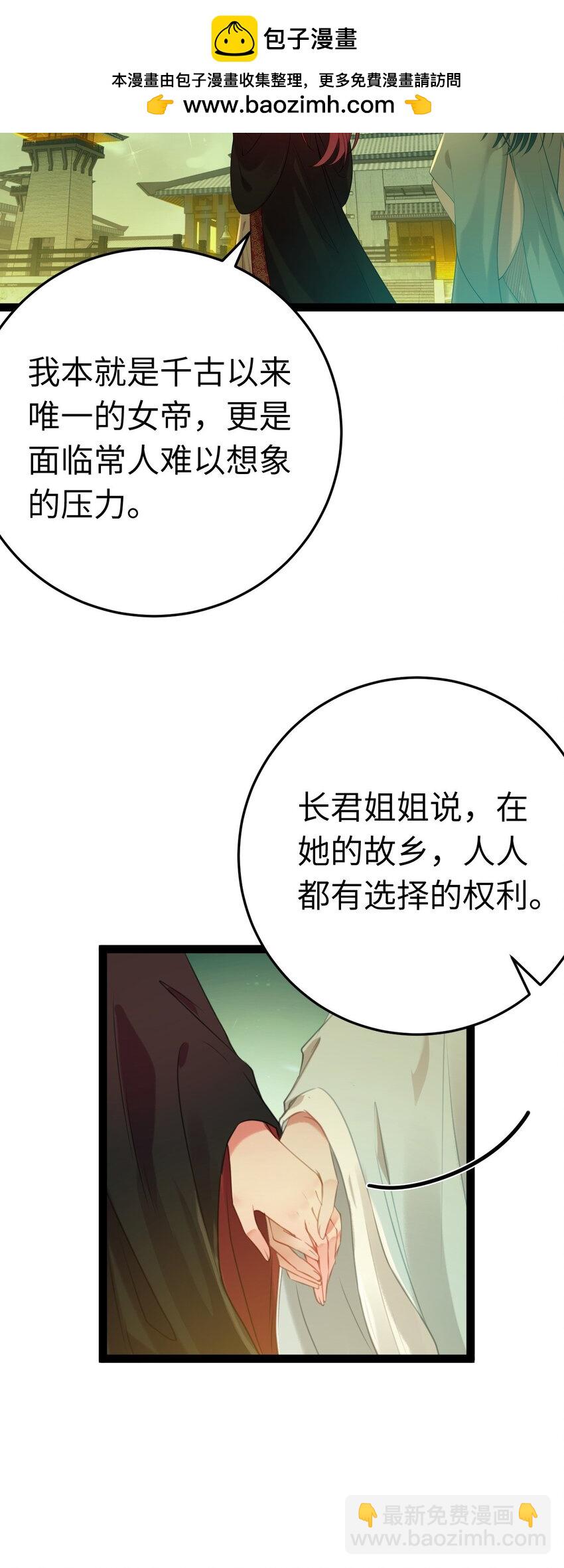 124 崩溃的柔柔(1/2)-第126话