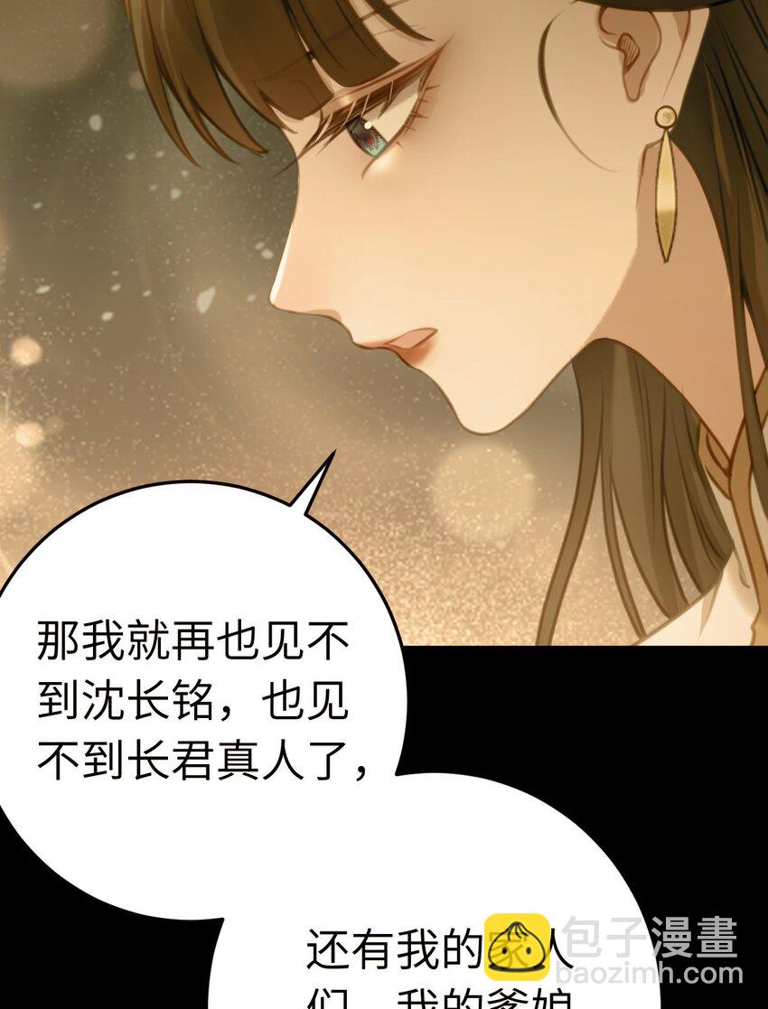 124 崩溃的柔柔(1/2)-第126话