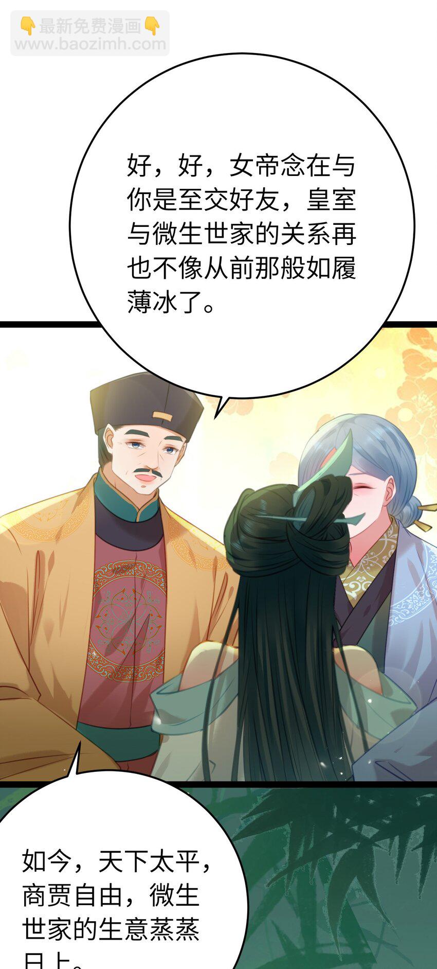 124 崩溃的柔柔(1/2)-第126话