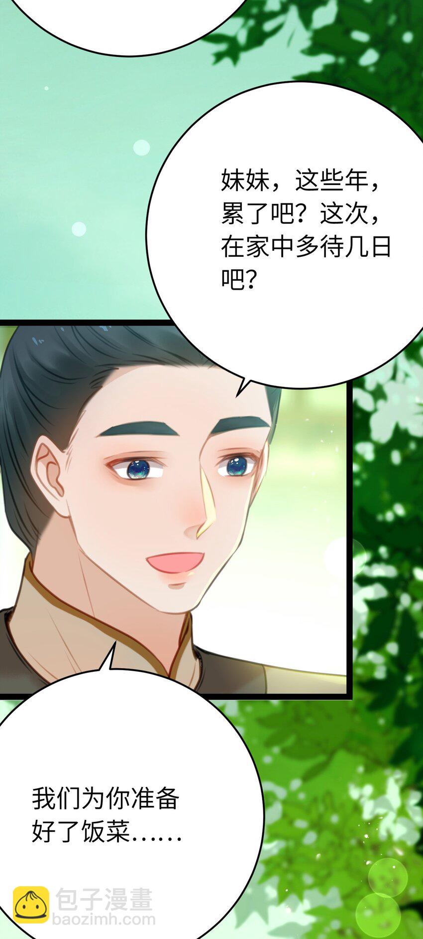 124 崩溃的柔柔(1/2)-第126话