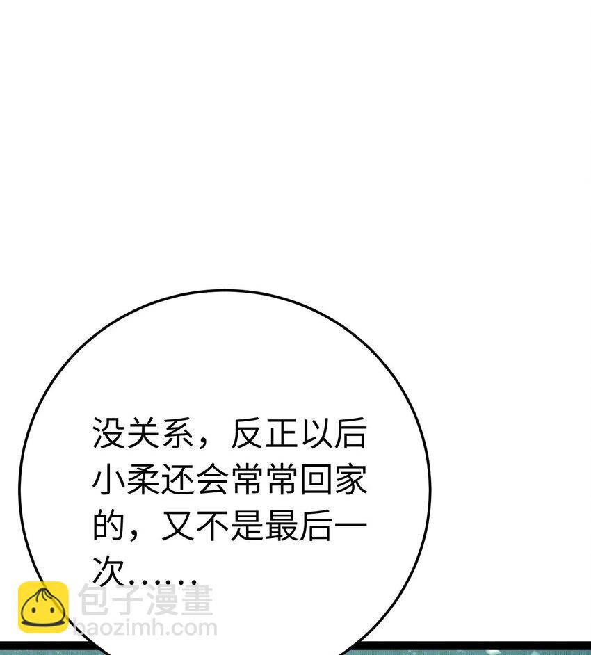 124 崩溃的柔柔(1/2)-第126话
