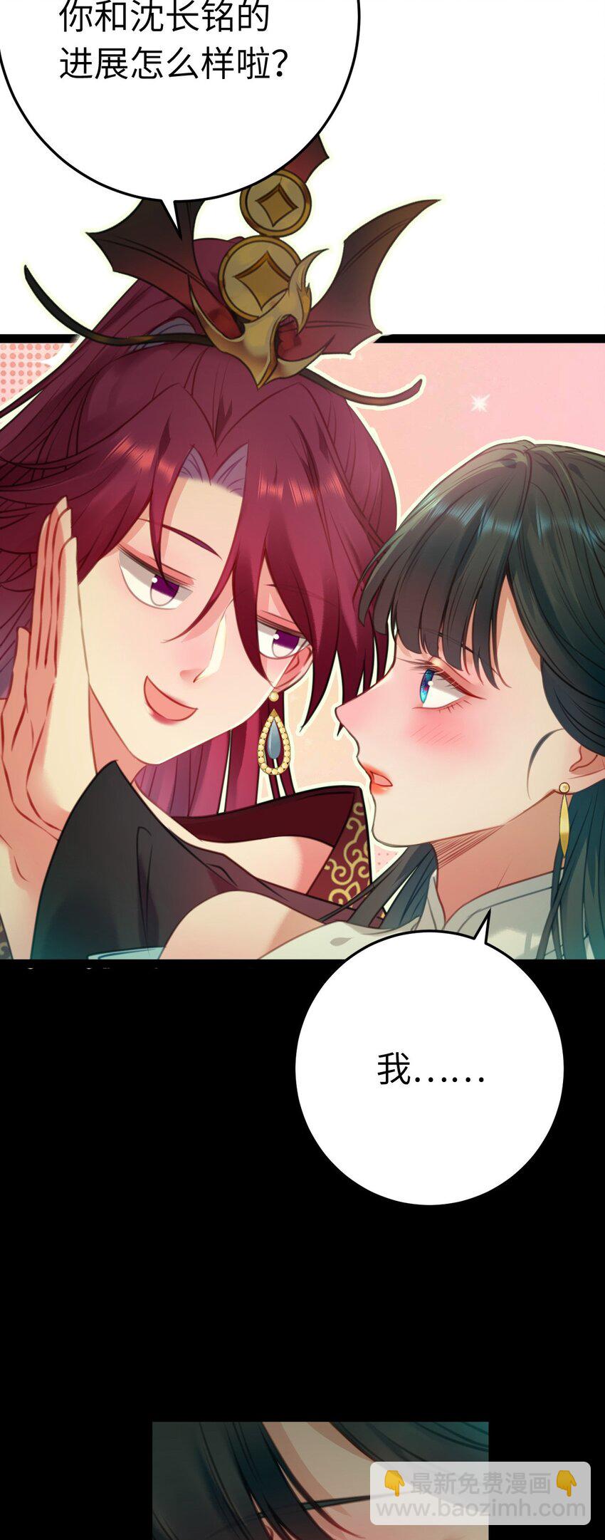 124 崩溃的柔柔(1/2)-第126话