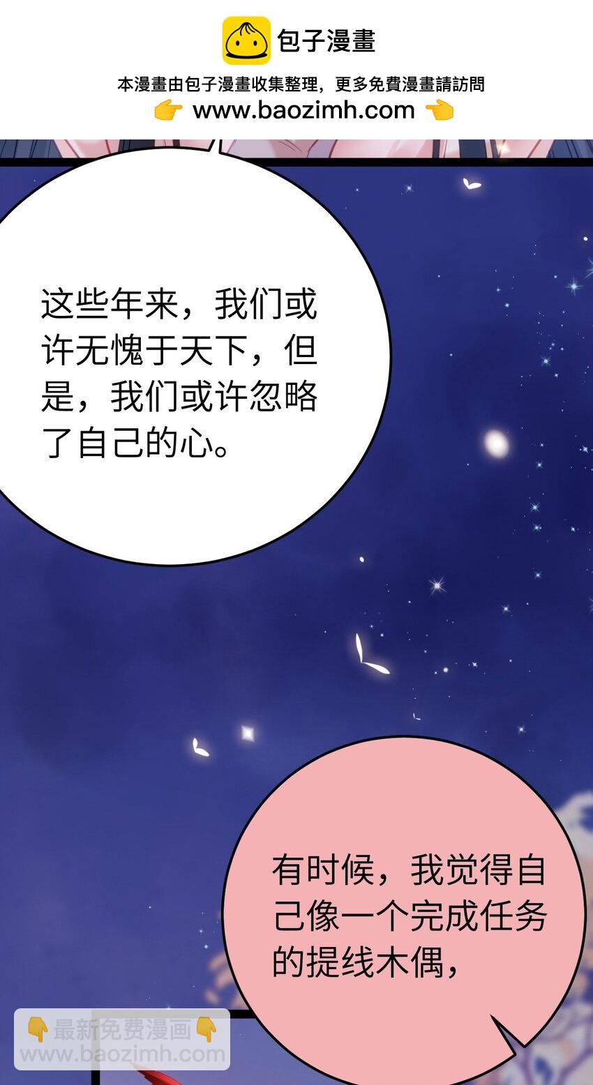 126 遇见你是最大的幸运(1/2)-第128话
