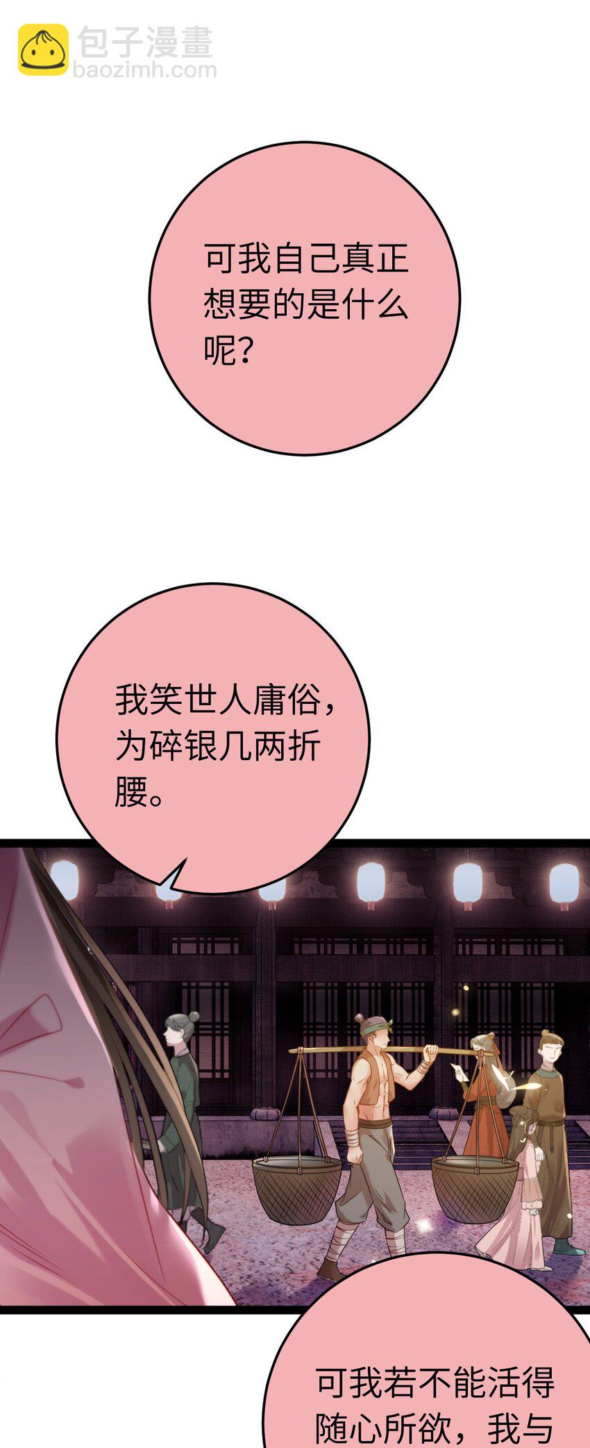 126 遇见你是最大的幸运(1/2)-第128话