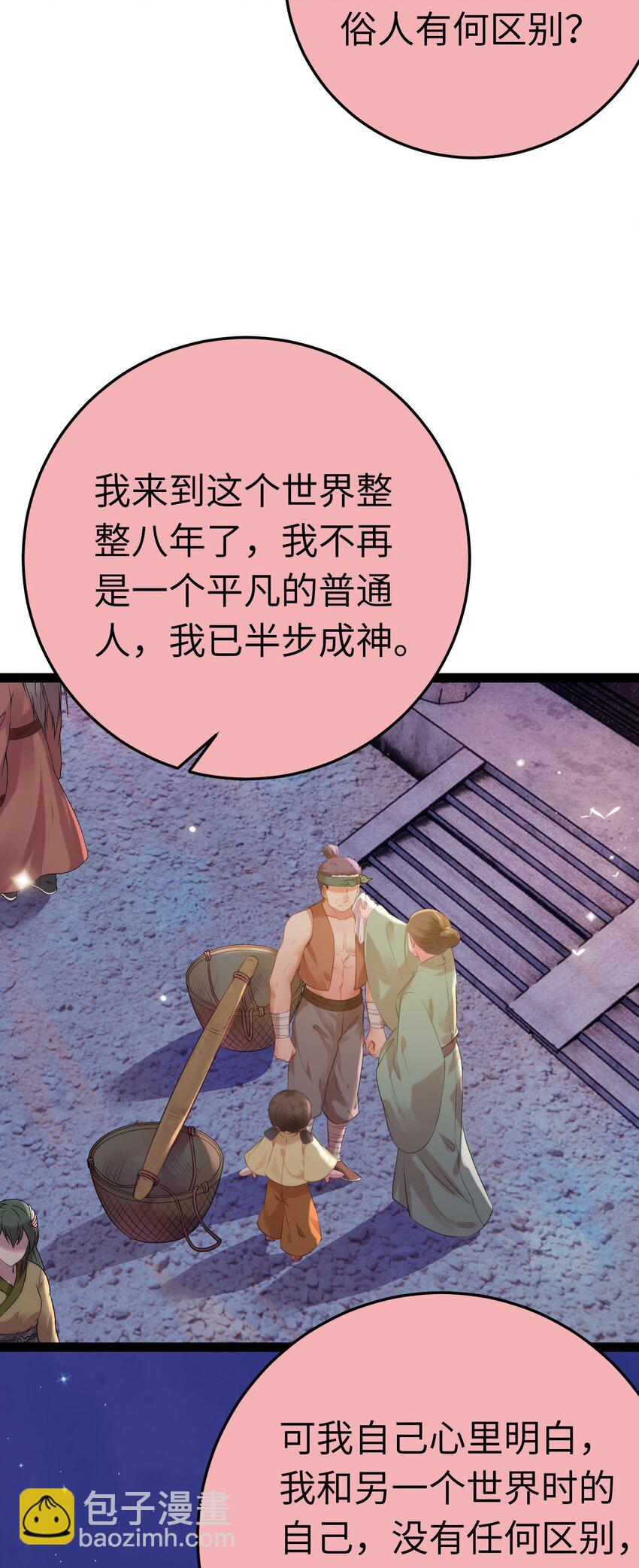 126 遇见你是最大的幸运(1/2)-第128话