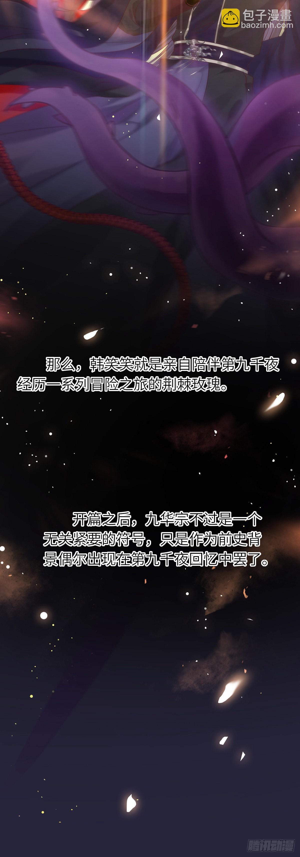 13 三年之后-第14话