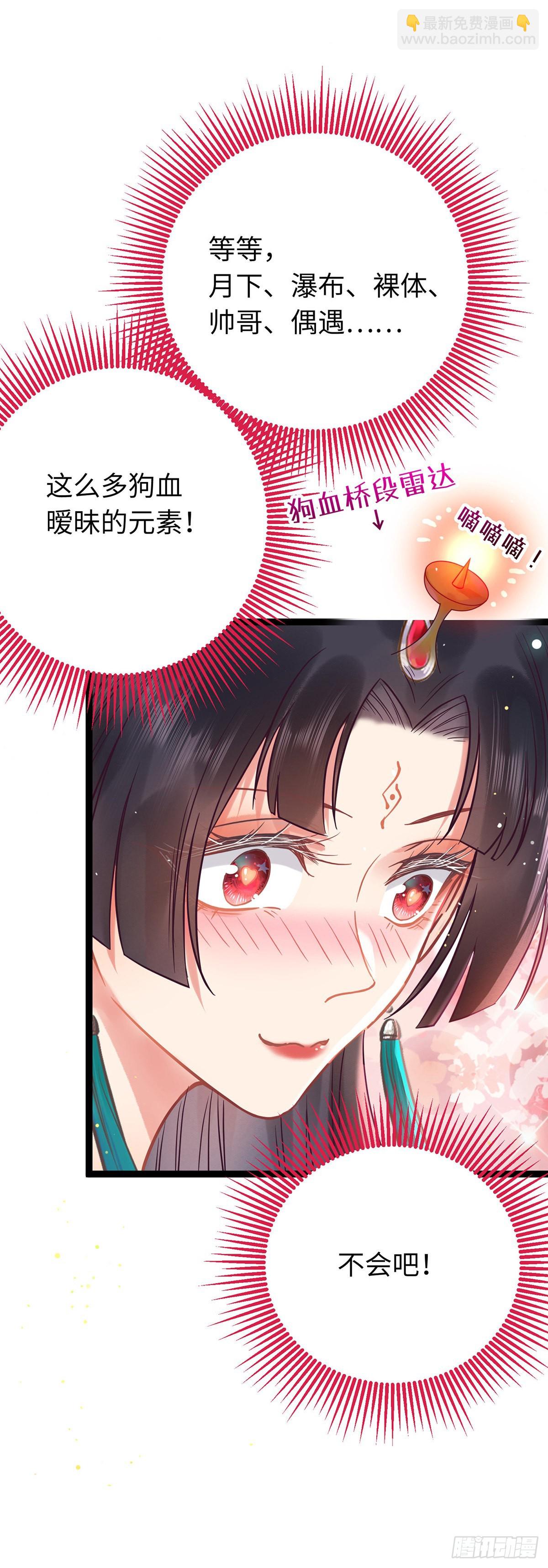13 三年之后-第14话