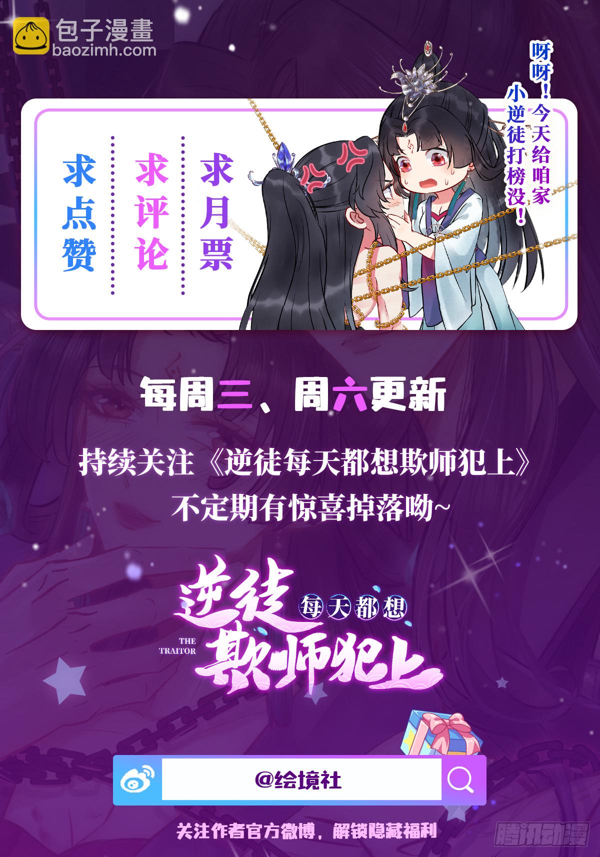 13 三年之后-第14话