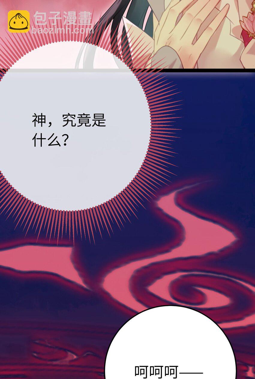 128 灵魂献祭-第130话