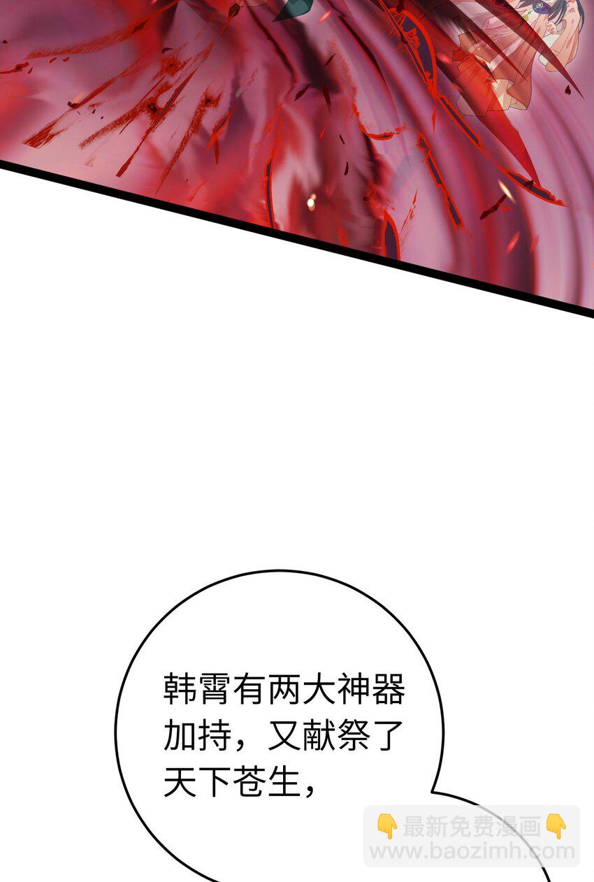 128 灵魂献祭-第130话