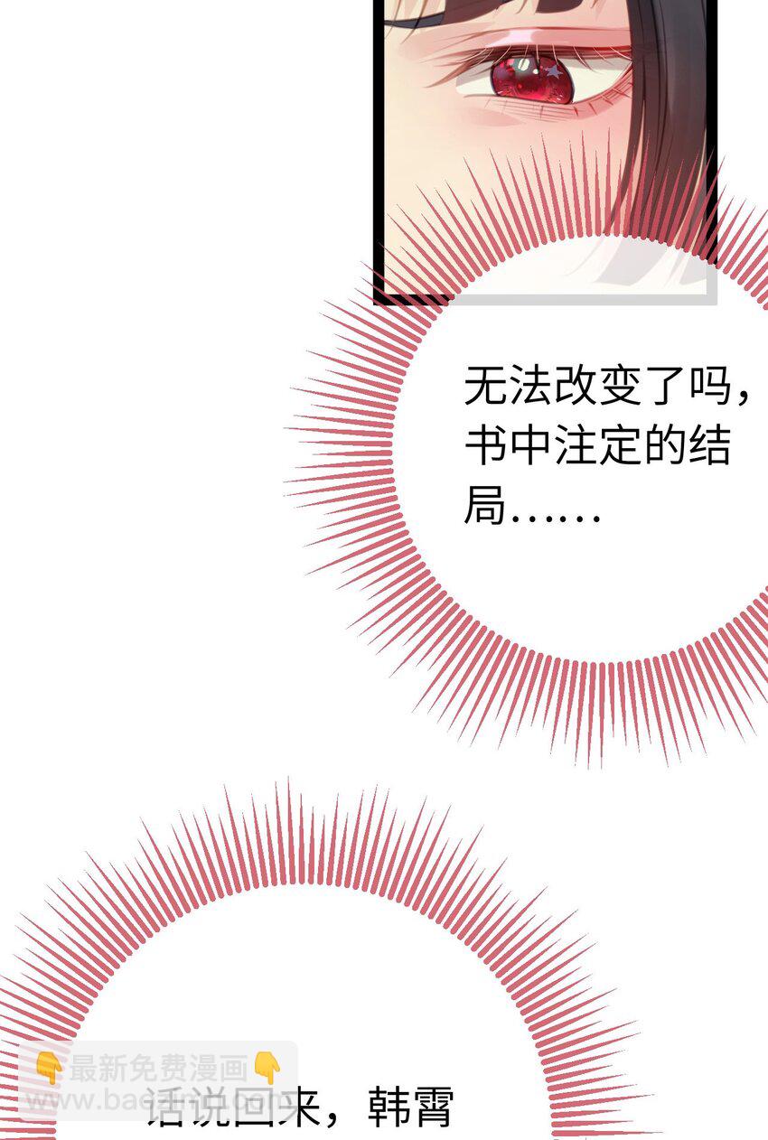 128 灵魂献祭-第130话