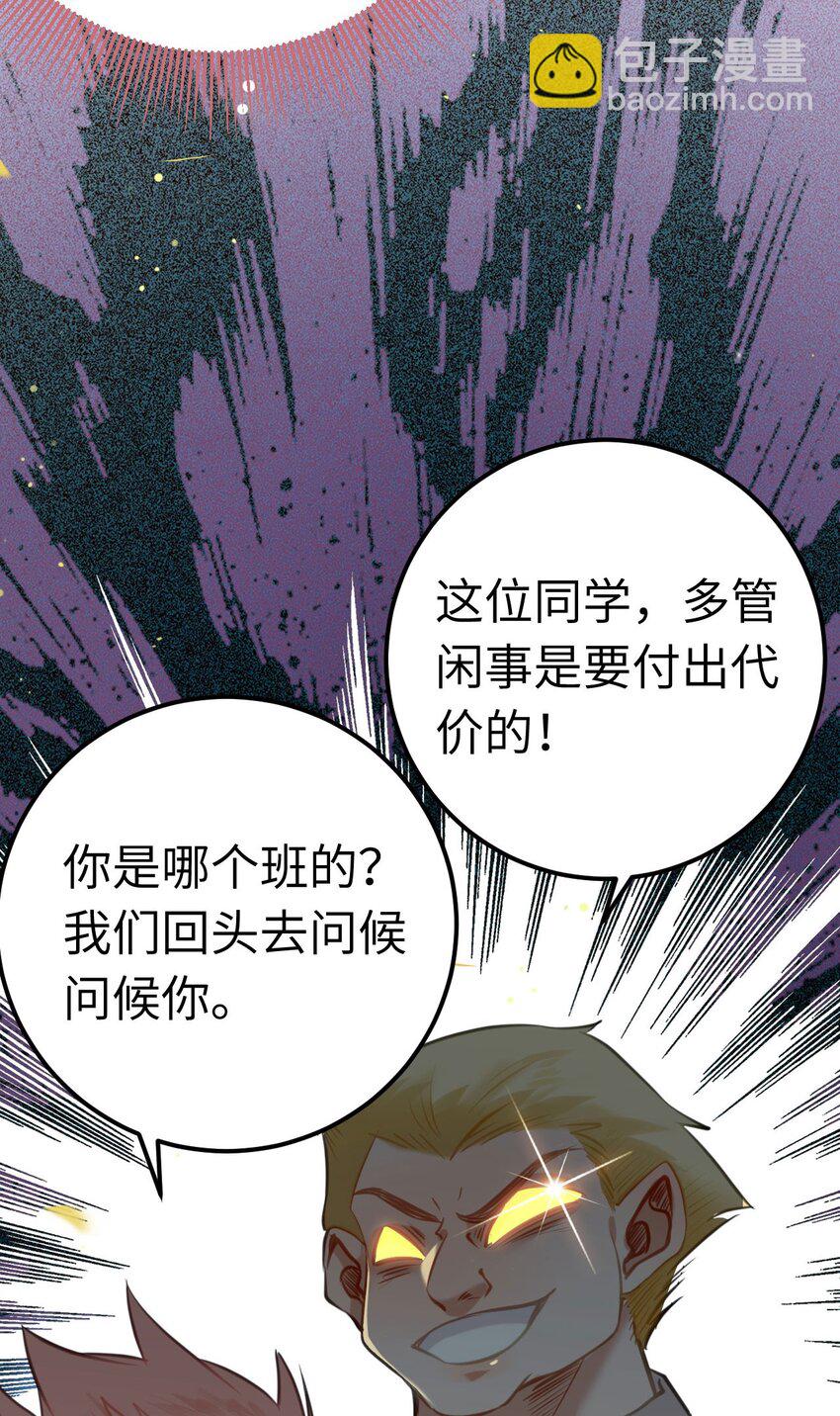 130 霸总出场(1/2)-第132话
