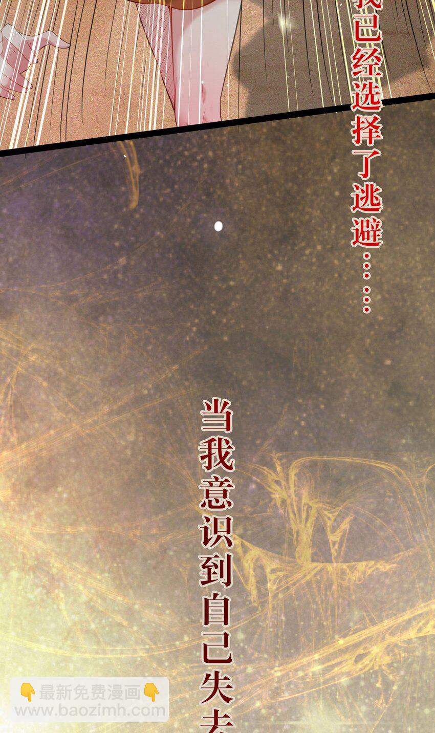 130 霸总出场(1/2)-第132话