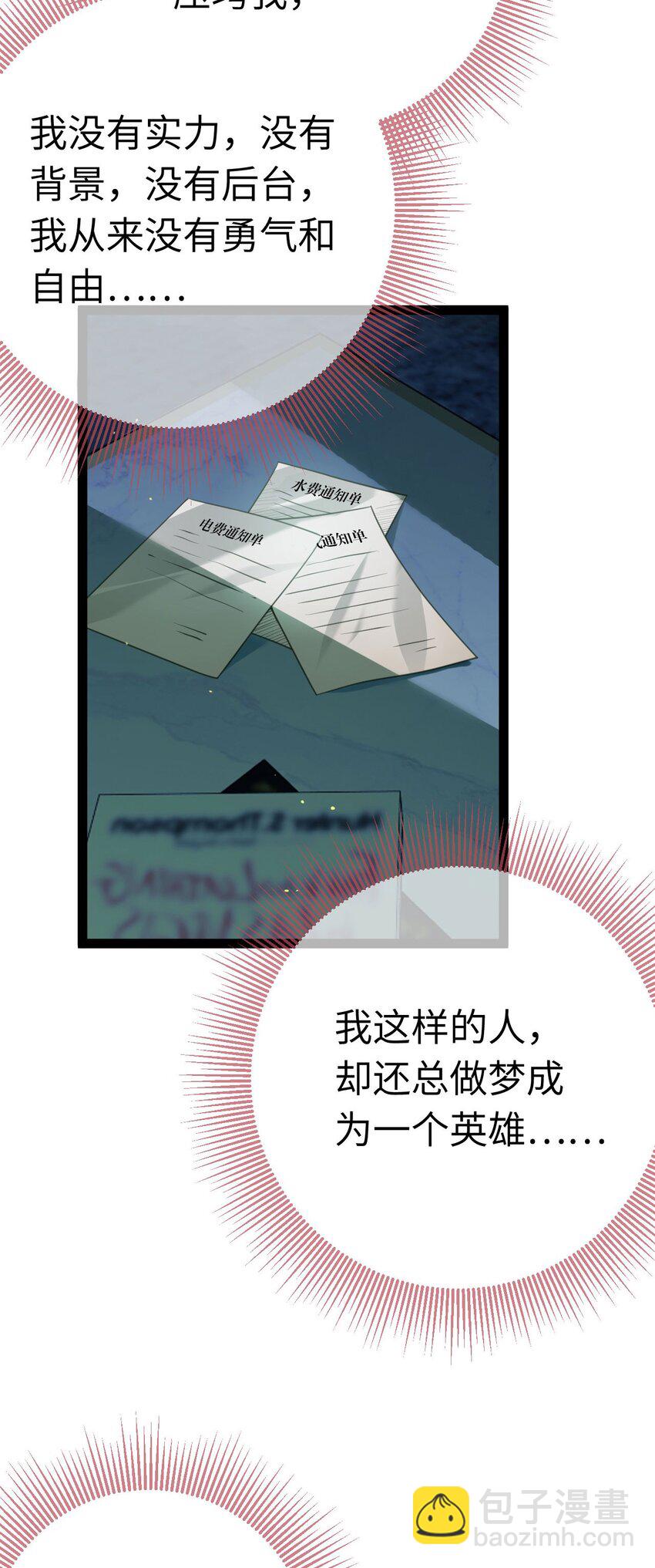 130 霸总出场(1/2)-第132话